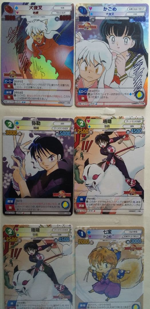 高橋留美子サイン入り犬夜叉トレーディングカードゲーム 7枚セット