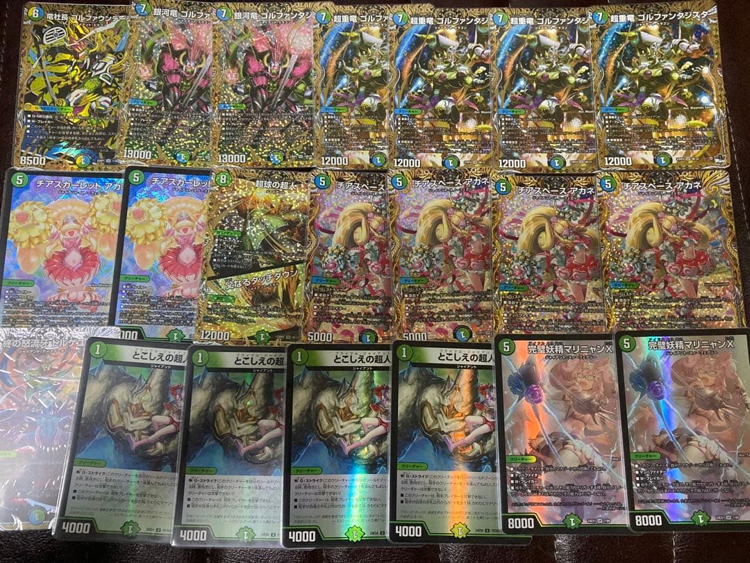 ジャイアント　デッキパーツ