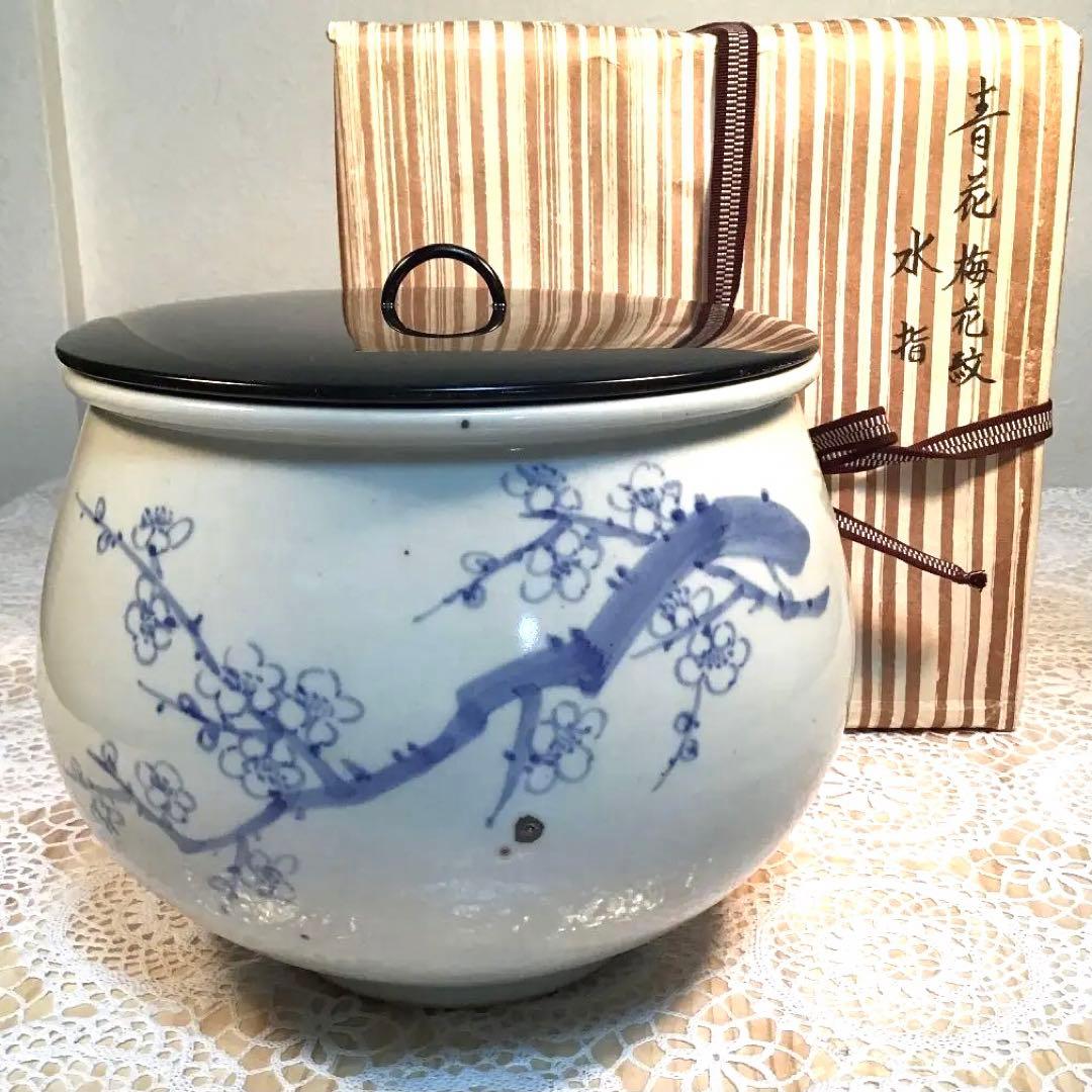 茶道具 水指 青花梅花紋 水指 古作 共箱Ｎ516AL