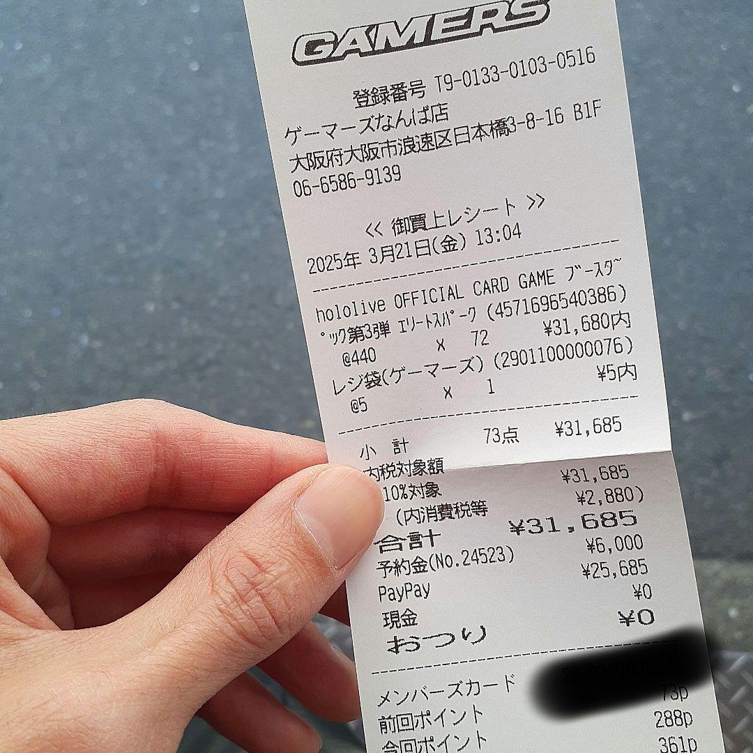 ホロカ エリートスパーク 新品未開封 シュリンク付き 6box