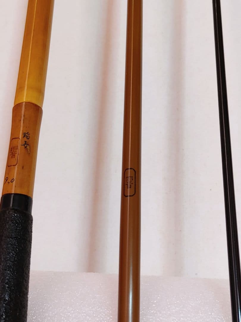 g*1様 響　稲妻　9尺　収納袋付き