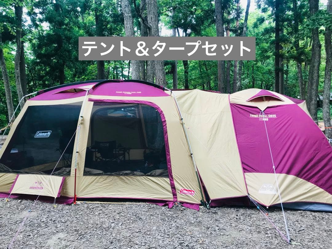 コールマン タフワイドドーム3025(テント)＆タフスクーンタープ400 連結可