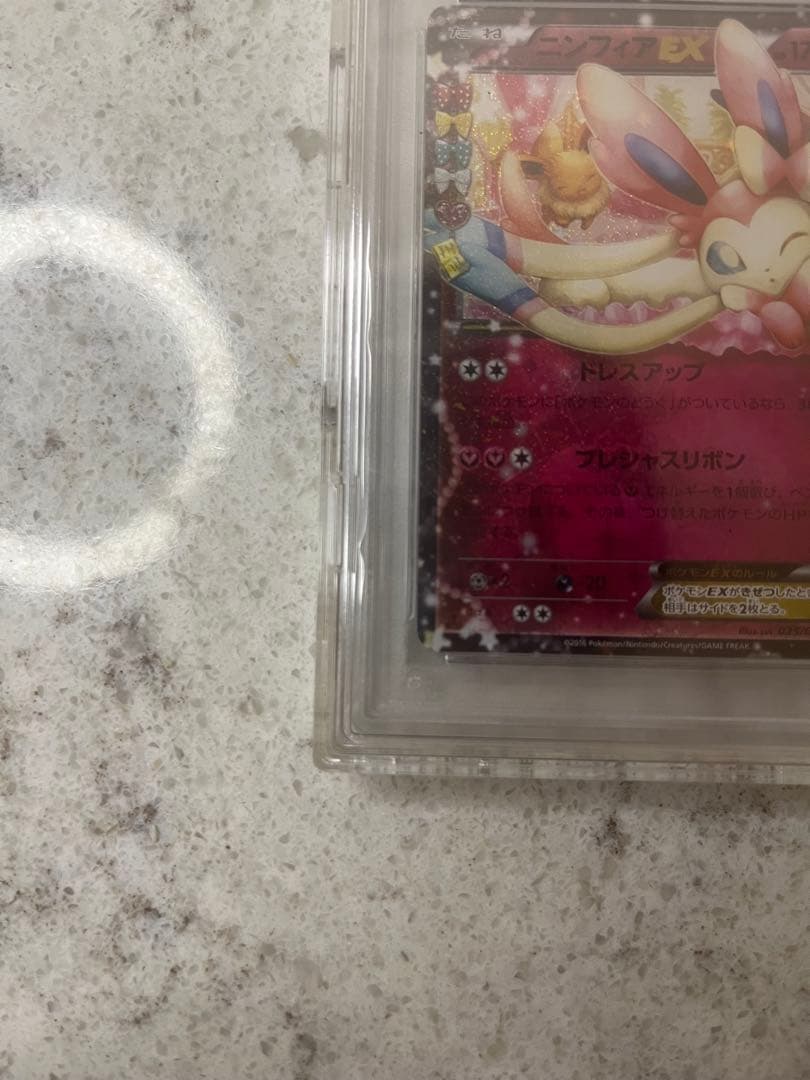 【まωちょす＠断捨離中o'ᆺ'o14日まで】 ニンフィアEX RR CP3