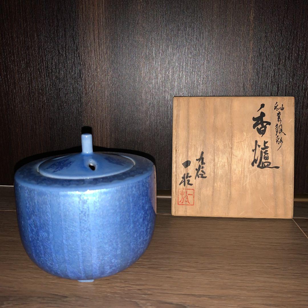 香炉　九谷焼