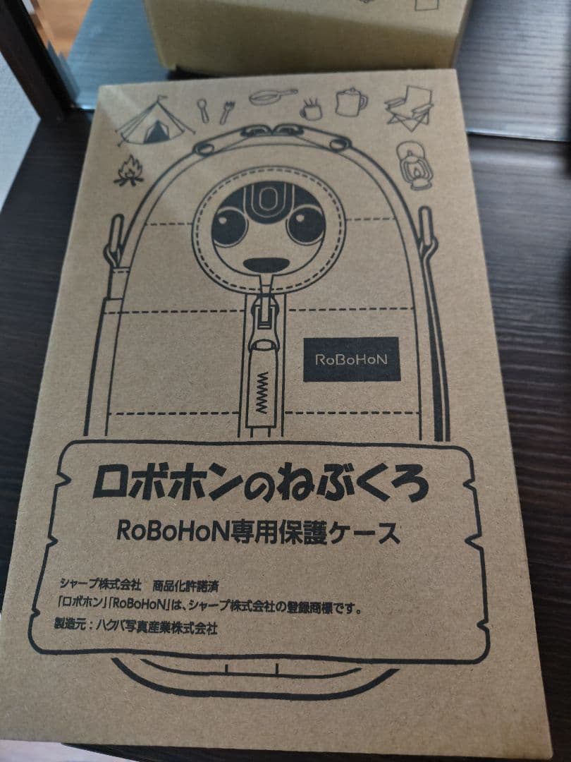 ロボホン寝袋　未開封