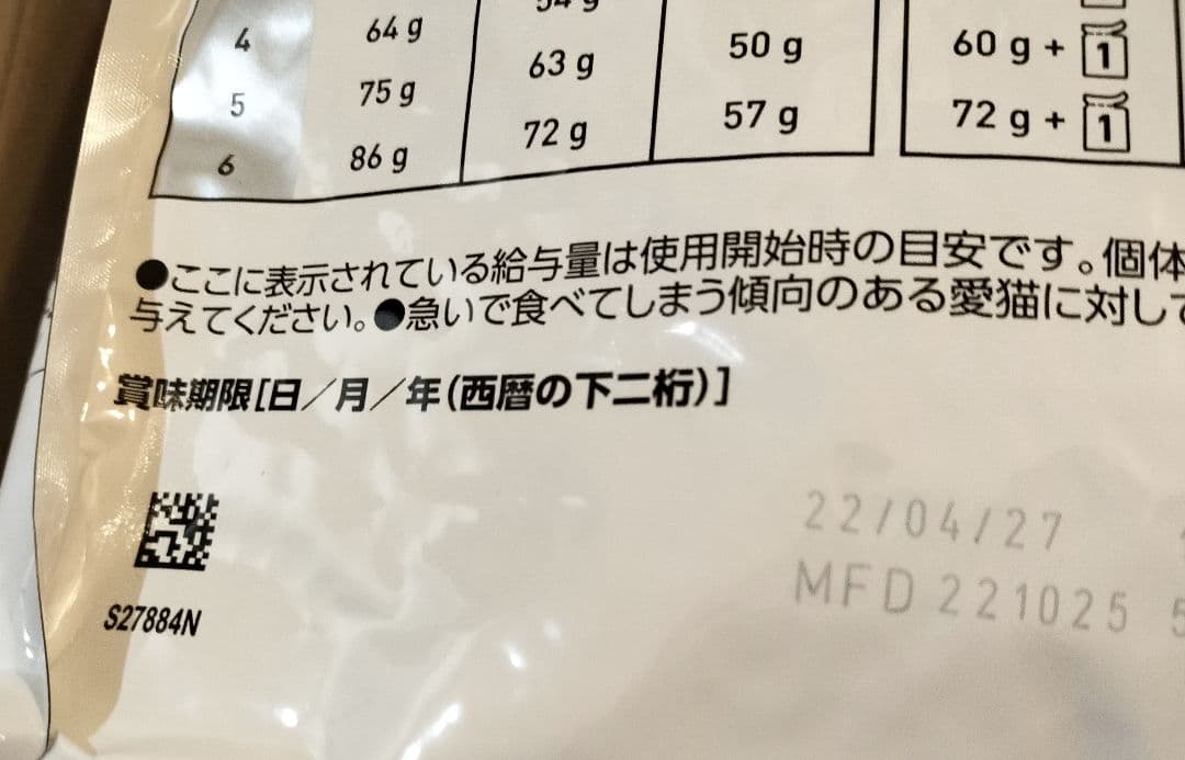 ロイヤルカナン☆ユリナリーS/O 4kg1袋