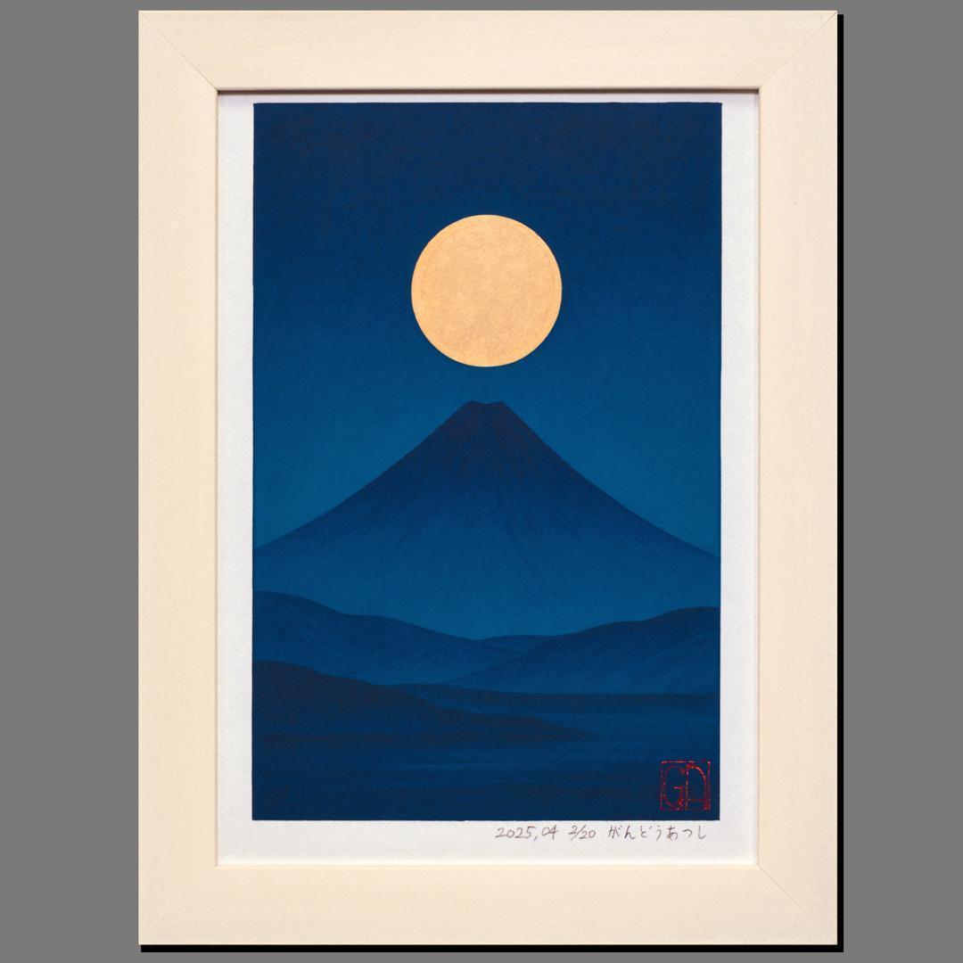 『青嶺円照』●SM油彩額付タテ36.3cm銀シルバー満月富士山がんどうあつし油絵