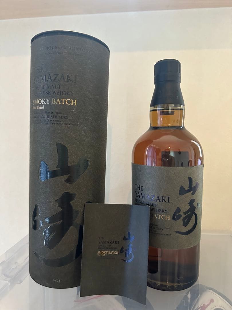 山崎 スモーキーバッチ 700ml 48% 新品未開封　限定品