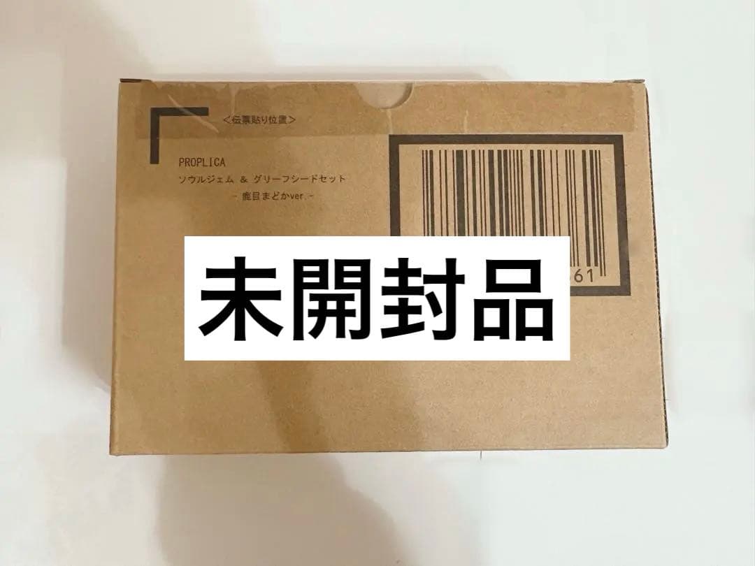 魔法少女まどか☆マギカ　まどマギ　鹿目まどか　ソウルジェム　PROPLICA