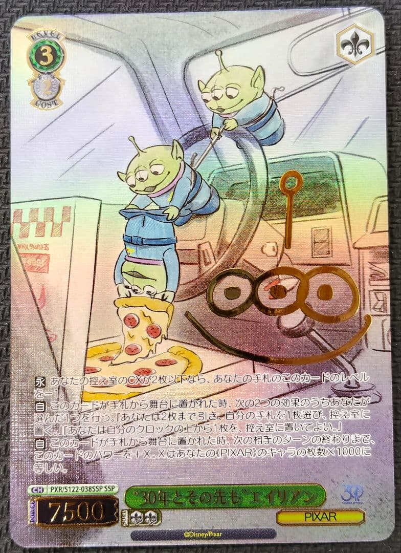 ヴァイスシュヴァルツ “30年とその先も”エイリアン SSP