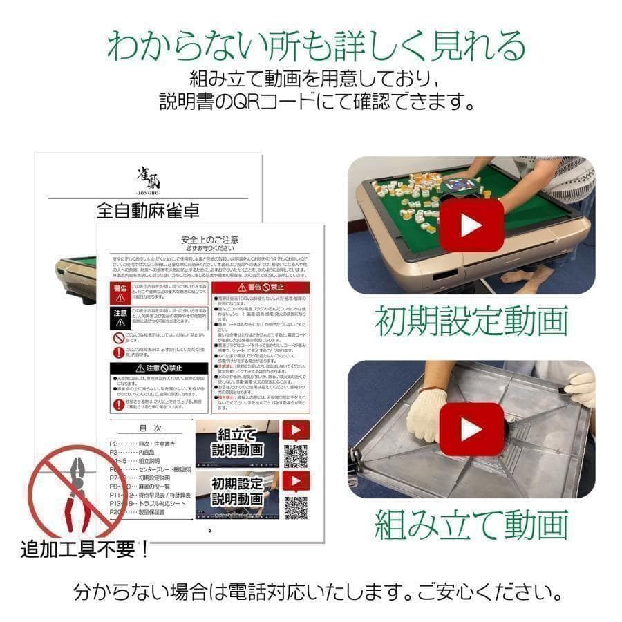 R2127全自動麻雀卓 家庭用折りたたみ 麻雀卓 全自動卓33mm ゴールド