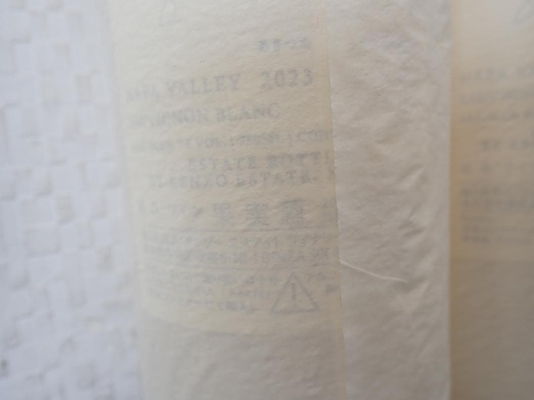 ケンゾーエステイト あさつゆ 白ワイン 2023年1本2024年1本 750ml