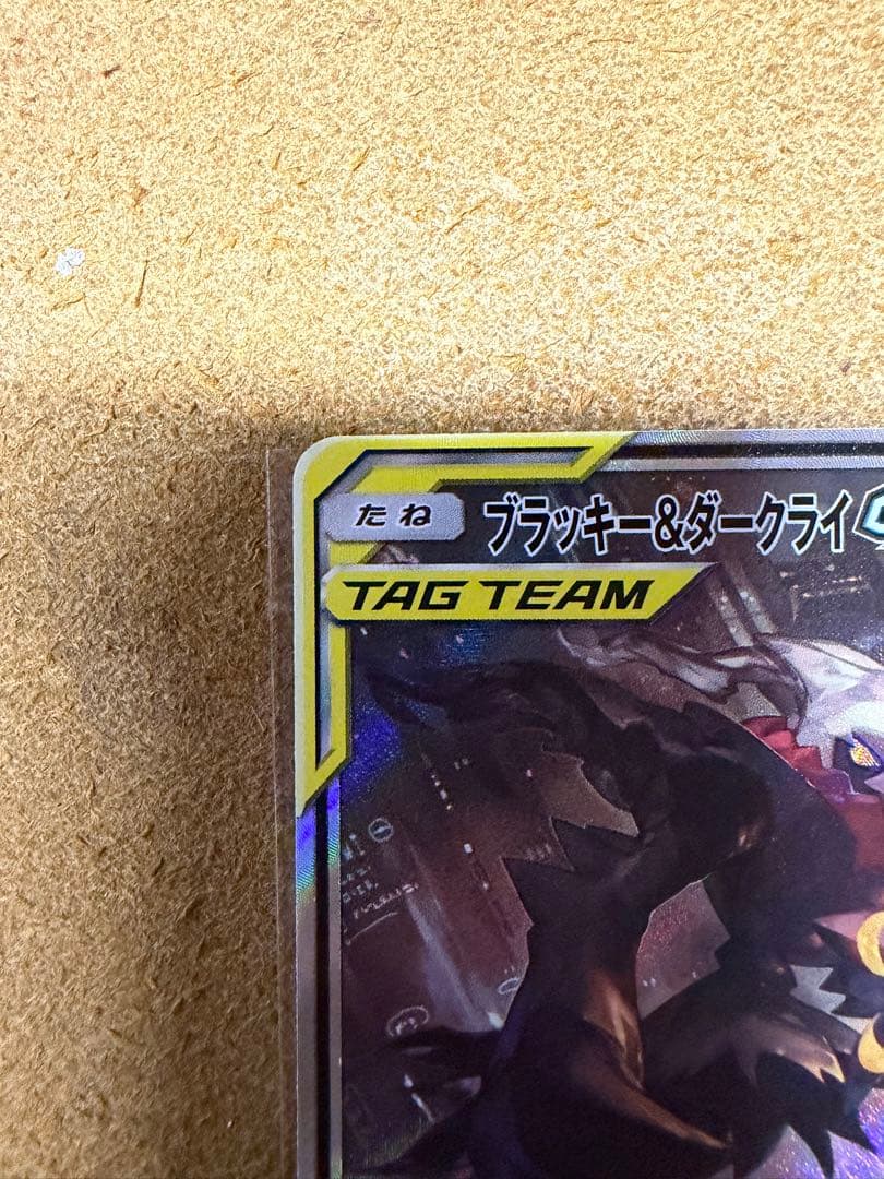 ブラッキー＆ダークライGX タグチームカード