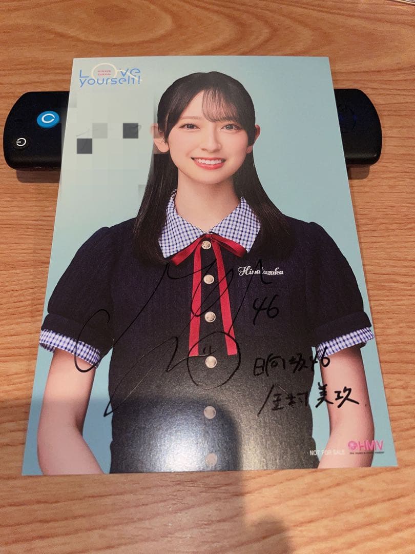 日向坂46 金村美玖 HMV ポストカード Love yourself! 直筆
