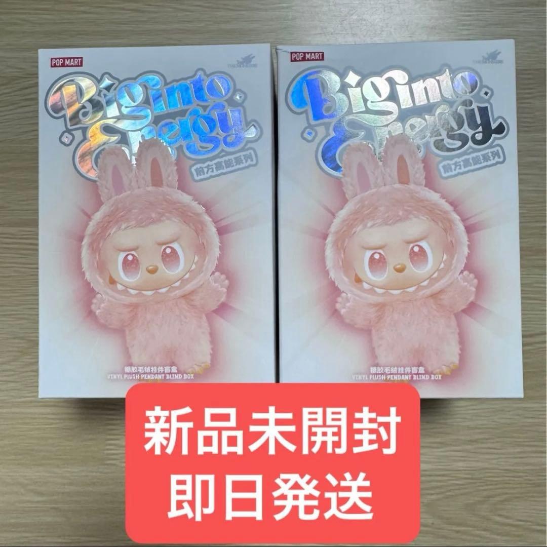ポップマート ラブブ エナジー 2ピース 未開封 labubu energy