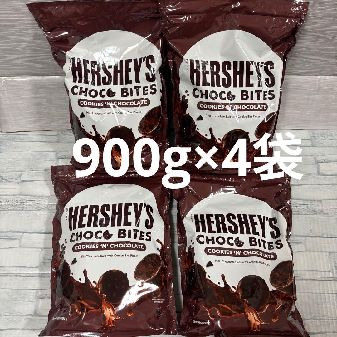 ハーシーズ チョコバイツ クッキー＆チョコレート 4袋　大容量 コストコ