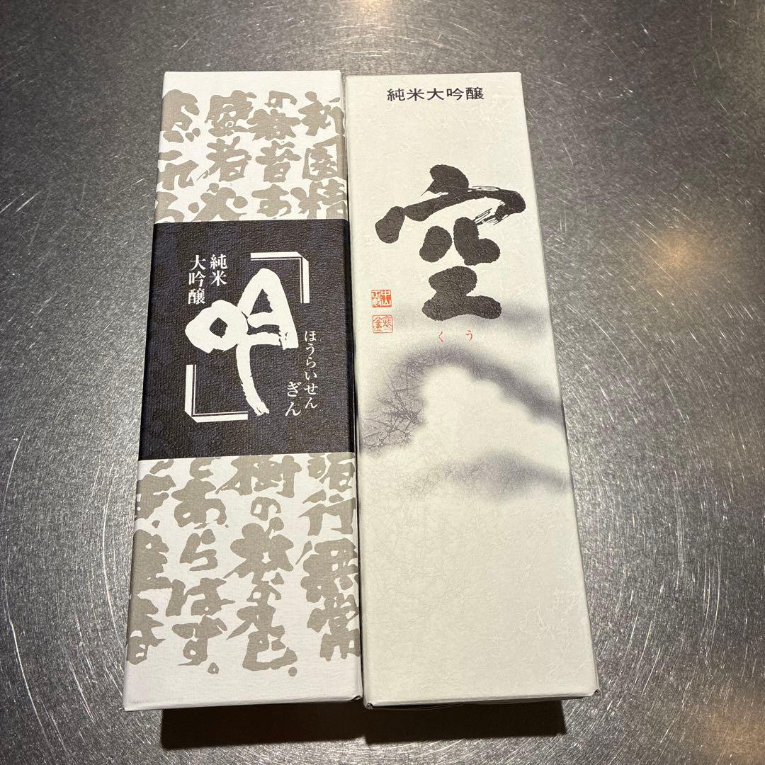 【専用】蓬莱泉　純米大吟醸　関谷醸造　空　吟　くう　ぎん　２本セット　日本酒