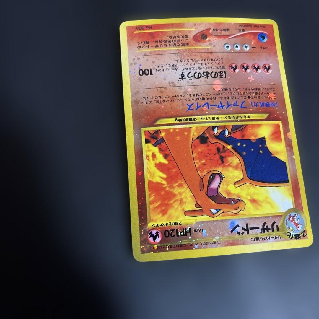 ポケモンカード　旧裏　リザードン　プレミアムファイル2 状態良いです！