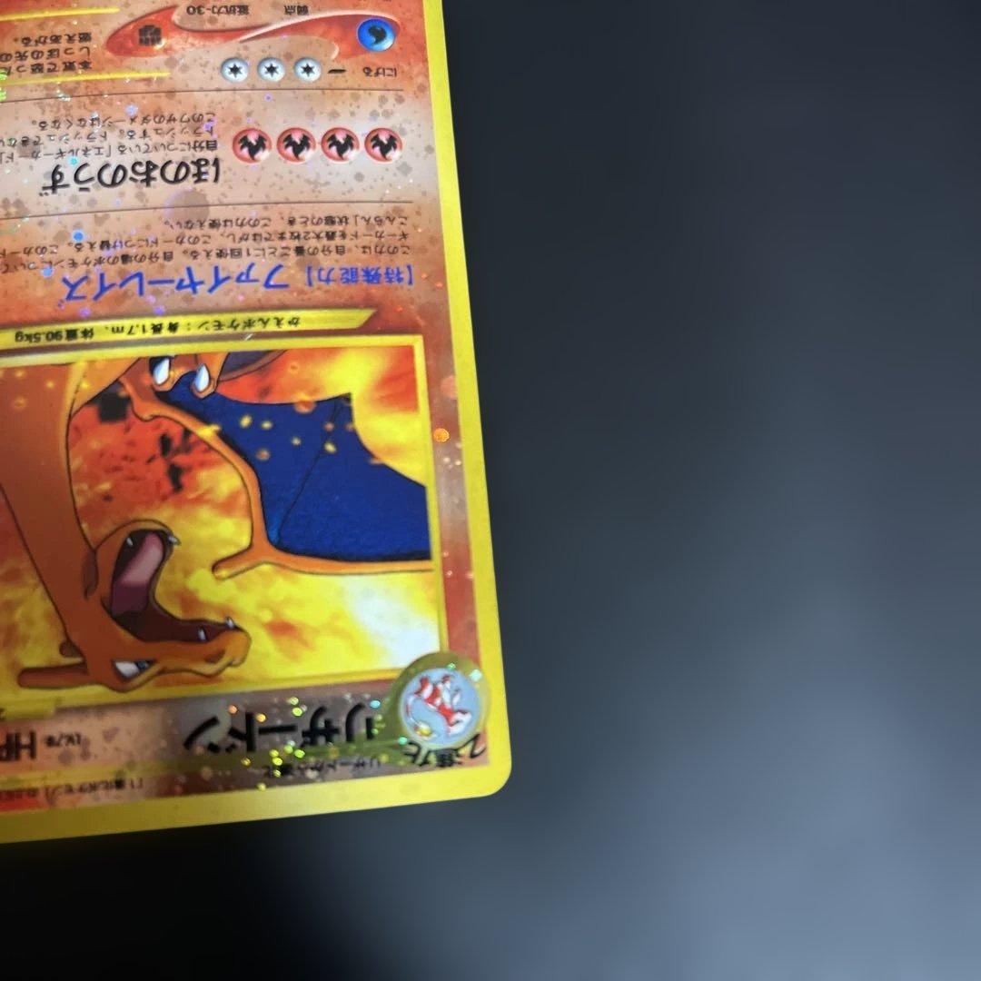 ポケモンカード　旧裏　リザードン　プレミアムファイル2 状態良いです！