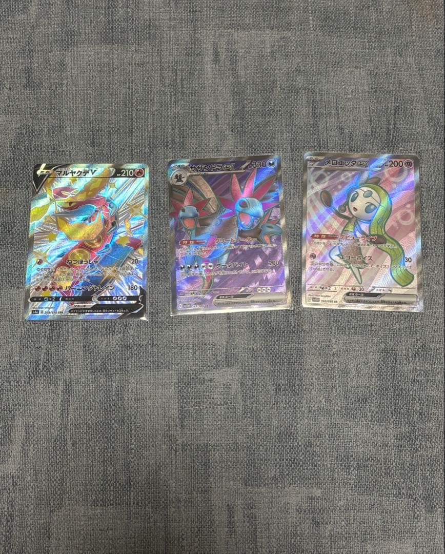 ポケモンカード 引退品 まとめ売り 139枚 ミラー SR SSR AR