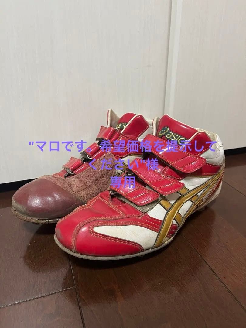 《売約済ですが16日まで掲載です》 asics スパイク　オーダー　26.5cm