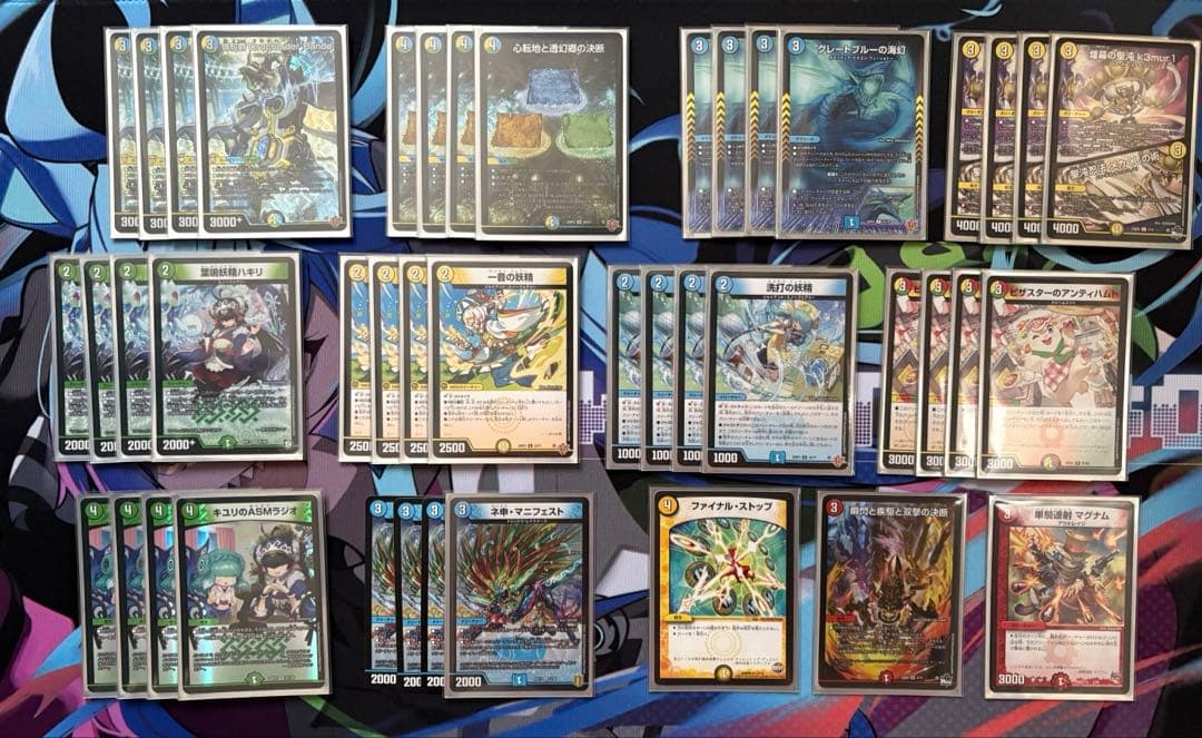 デュエマ　トリーヴァダーバンデ　デッキ　4cダーバンデ