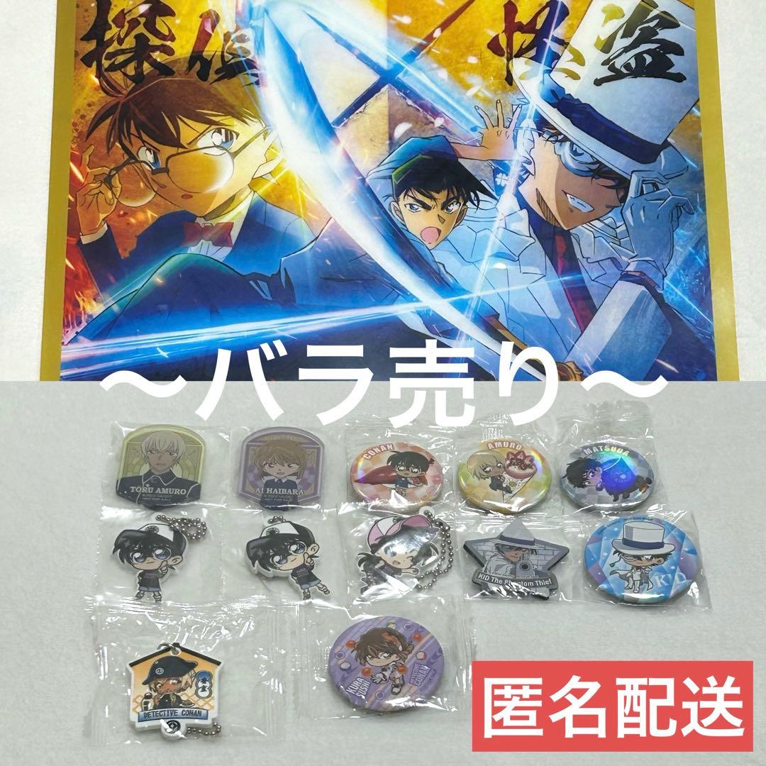 名探偵コナン ハロウィンの花嫁 100万ドルの五稜星 隻眼の残像 バラ売り