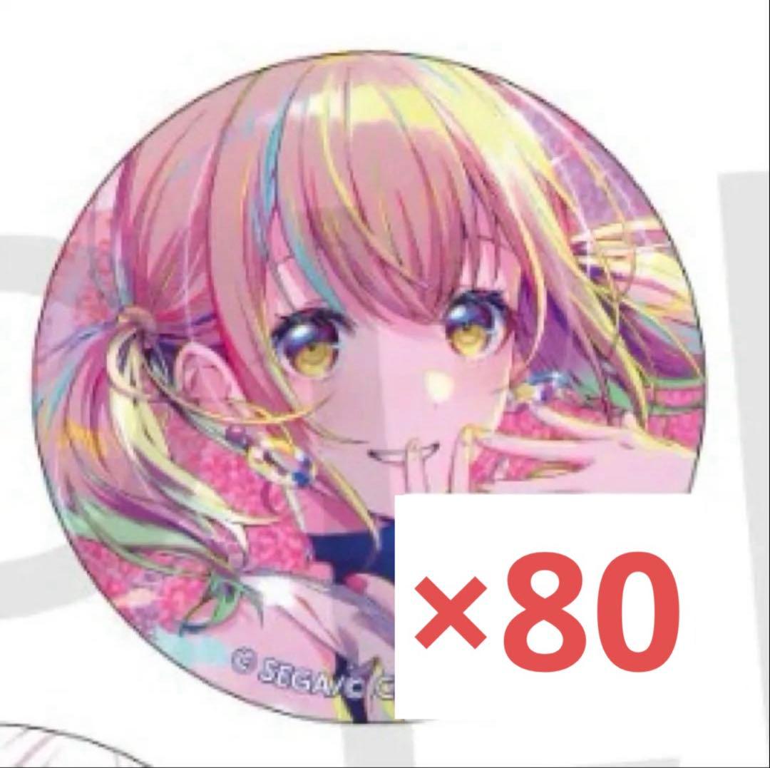 プロセカ小豆沢こはね こはね 8b グリッター缶バッジ グリ缶 まとめ売り