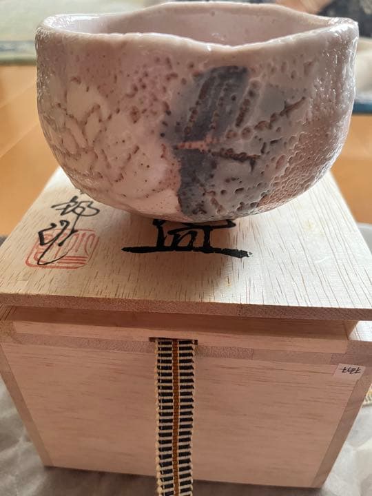 織部　茶筅茶碗　新品