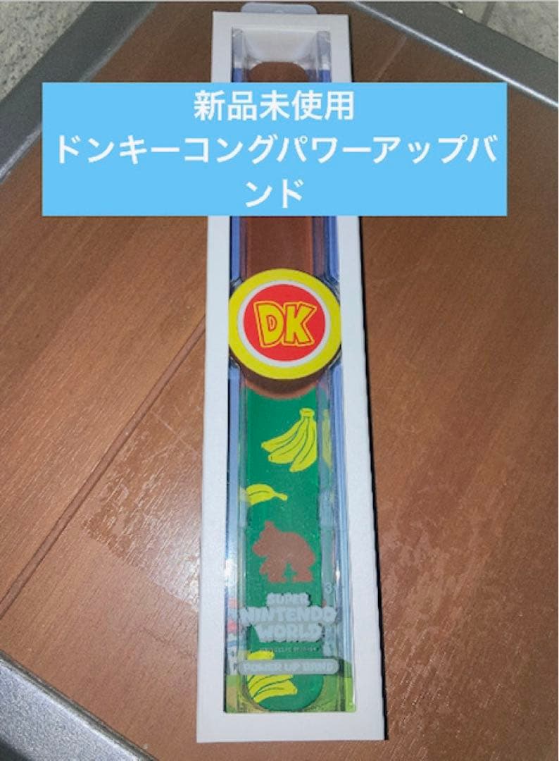 パワーアップバンド 新品3本　USJユニバ　スーパーニンテンドーワールド
