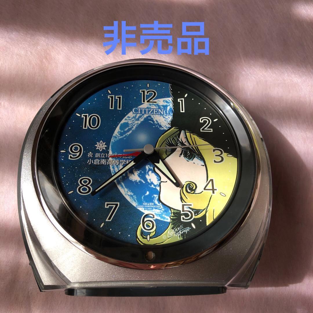 【 非売品 】松本零士　銀河鉄道999　レアグッズ　母校創立記念置き時計