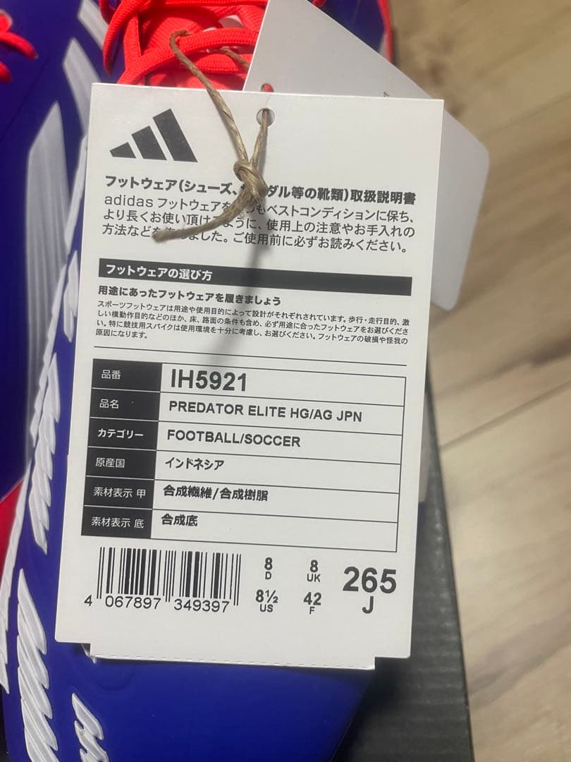 新品未使用！アディダスプレデターエリートHG/AGJapan 26.5cm
