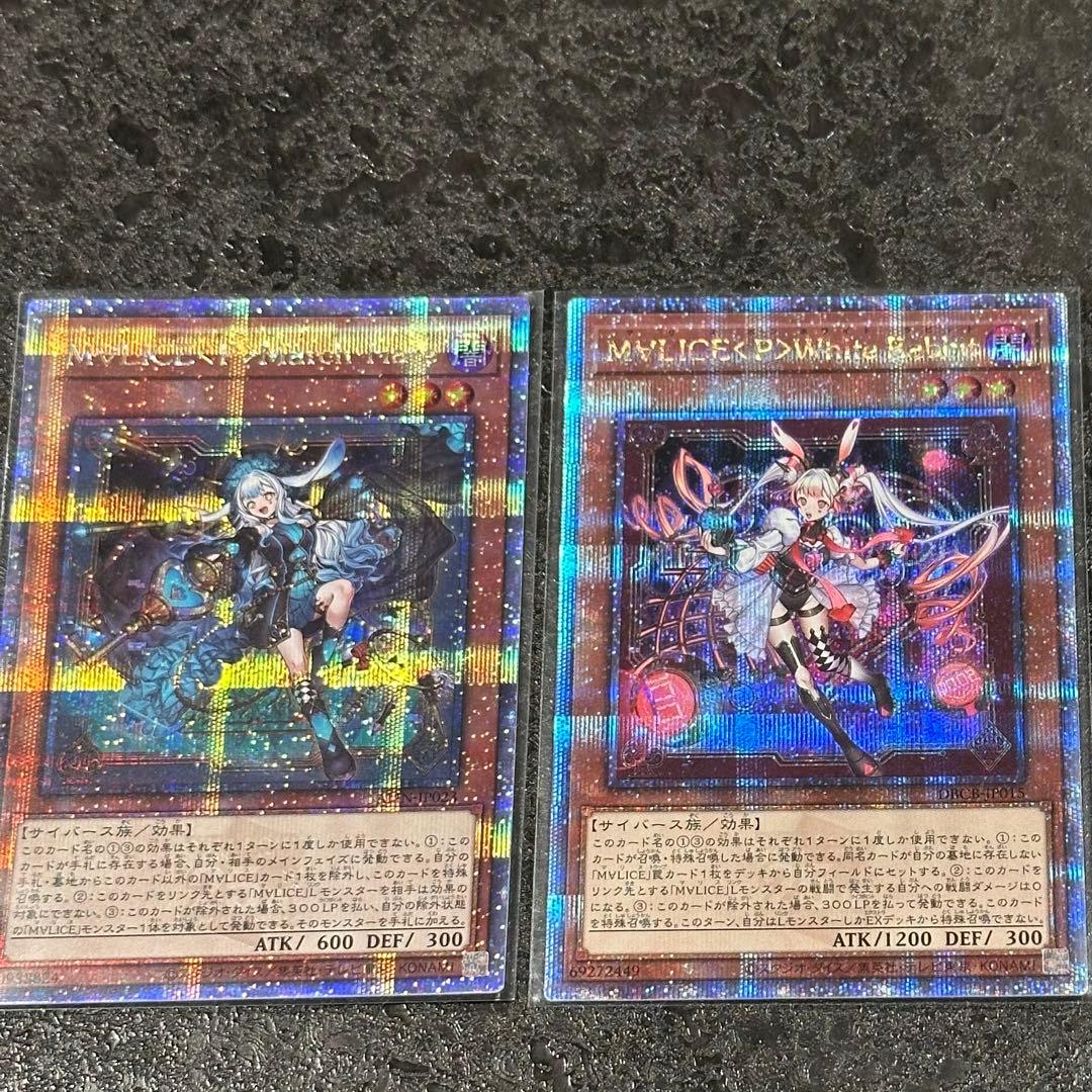 ホワイトラビット、マーチヘア