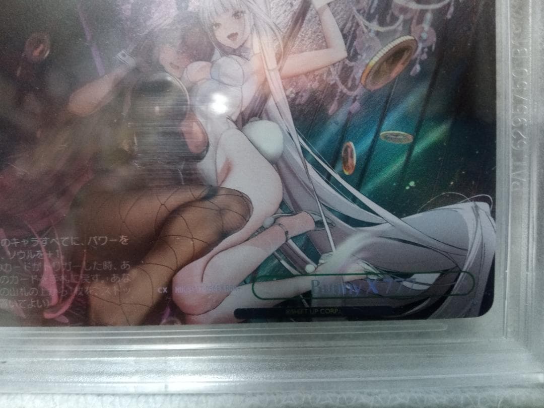 ヴァイスシュバルツ　RRR+ BUNNY×777 BGS10 金