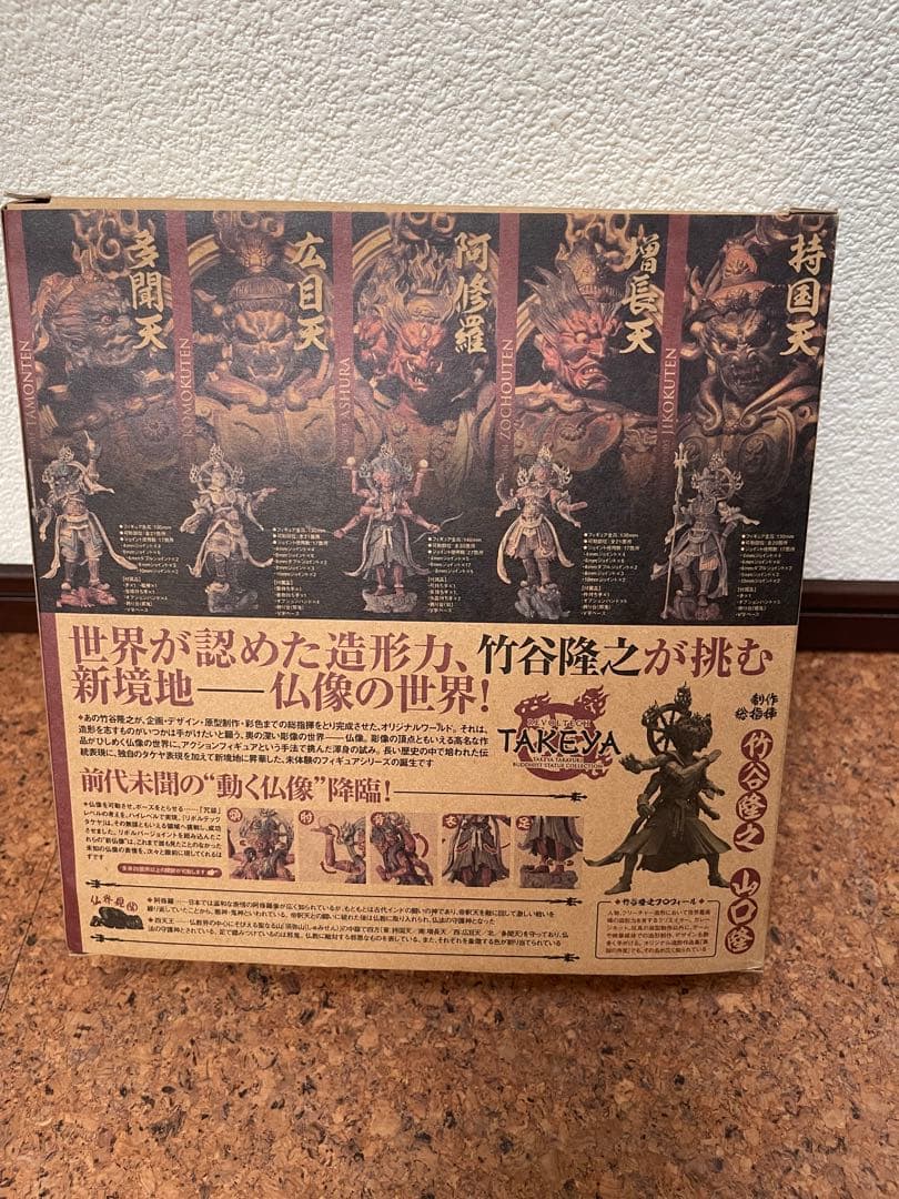 海洋堂TAKEYA 仏像コレクション 9体セット