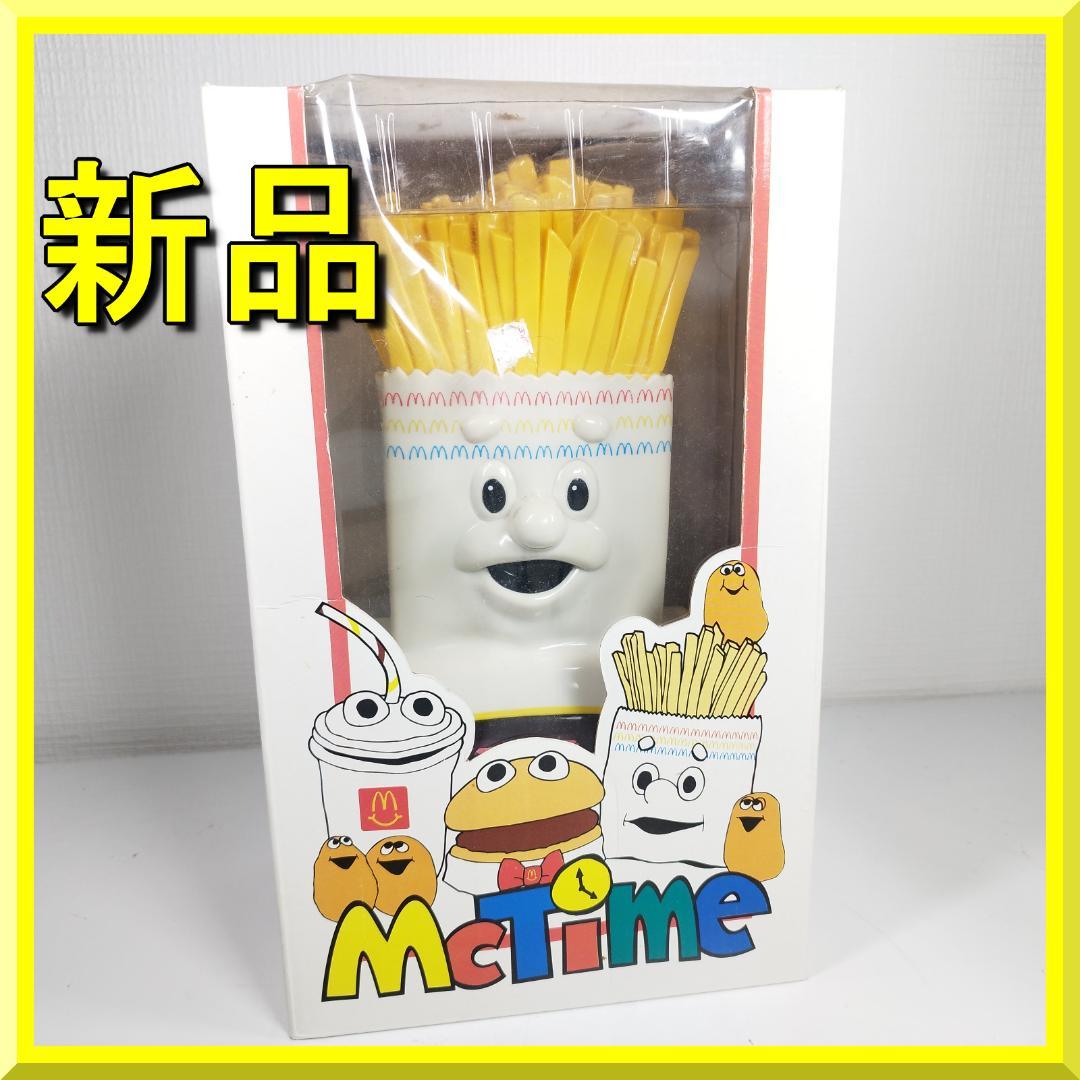 マクドナルド MCタイム 貯金箱 時計 ポテト マックシェイク 新品 IA2T