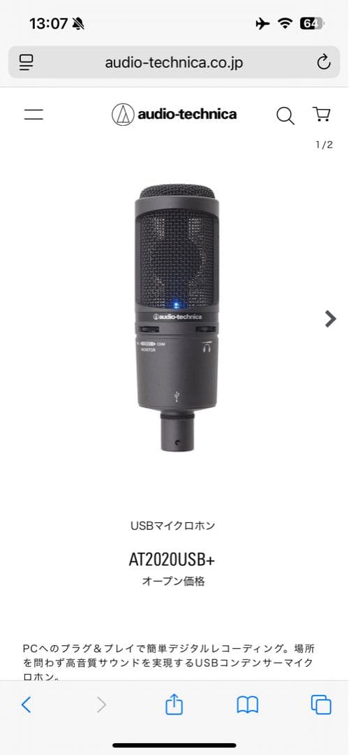 AT2020USB+ USBコンデンサーマイク