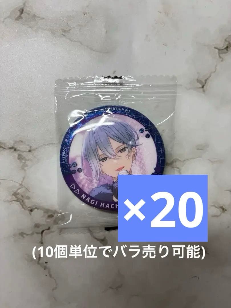 よ*あ様 18TRIP エイトリ カプセル缶バッジ カプ缶 蜂乃屋 凪