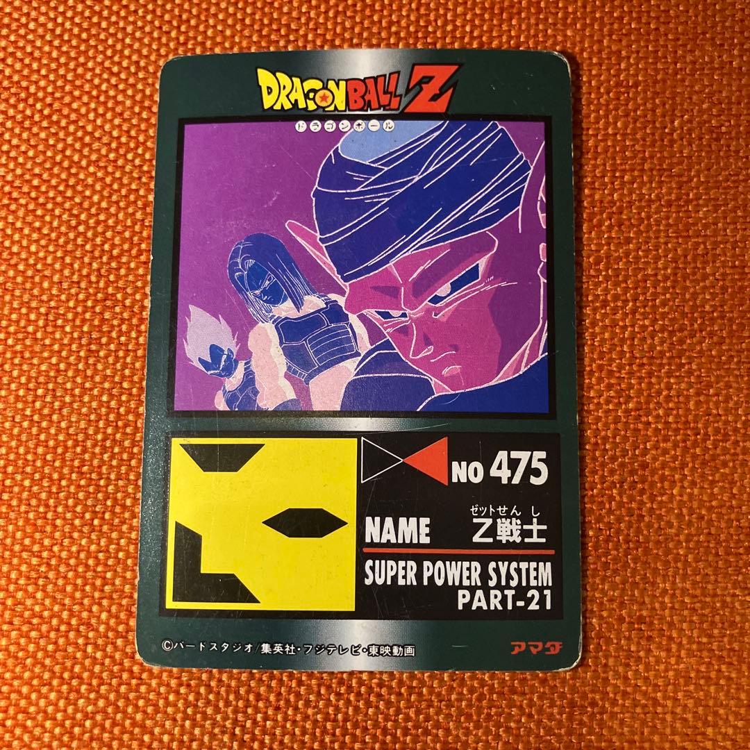 ドラゴンボールZ アマダ PPカードセット7枚