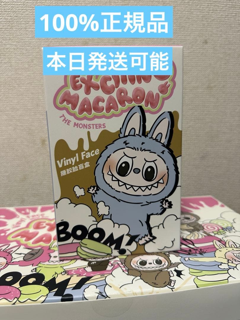 正規品・未開封ラブブ EXCITING MACARON 2箱