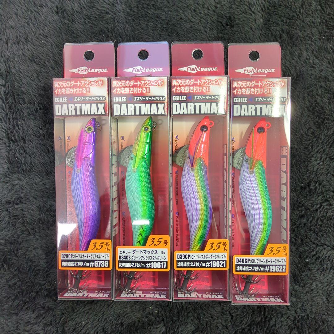 ACL)【希少品】マルキュー ダートマックス 3.5号 4色セット