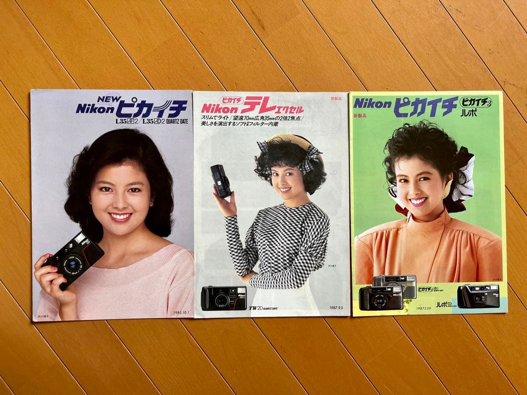 沢口靖子　ニコン　カタログ　ピカイチ　アイドル　女優　フィルムカメラNikon