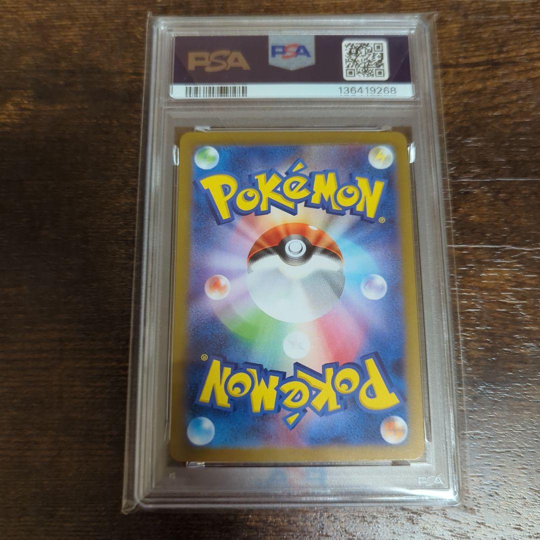 エーフィex SAR SV8a テラスタルフェスex 211/187　psa10