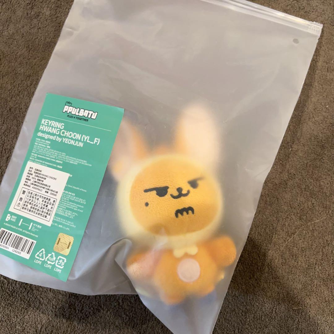 TXT トゥバ ファンチュン ヨンジュン 初期キーリング