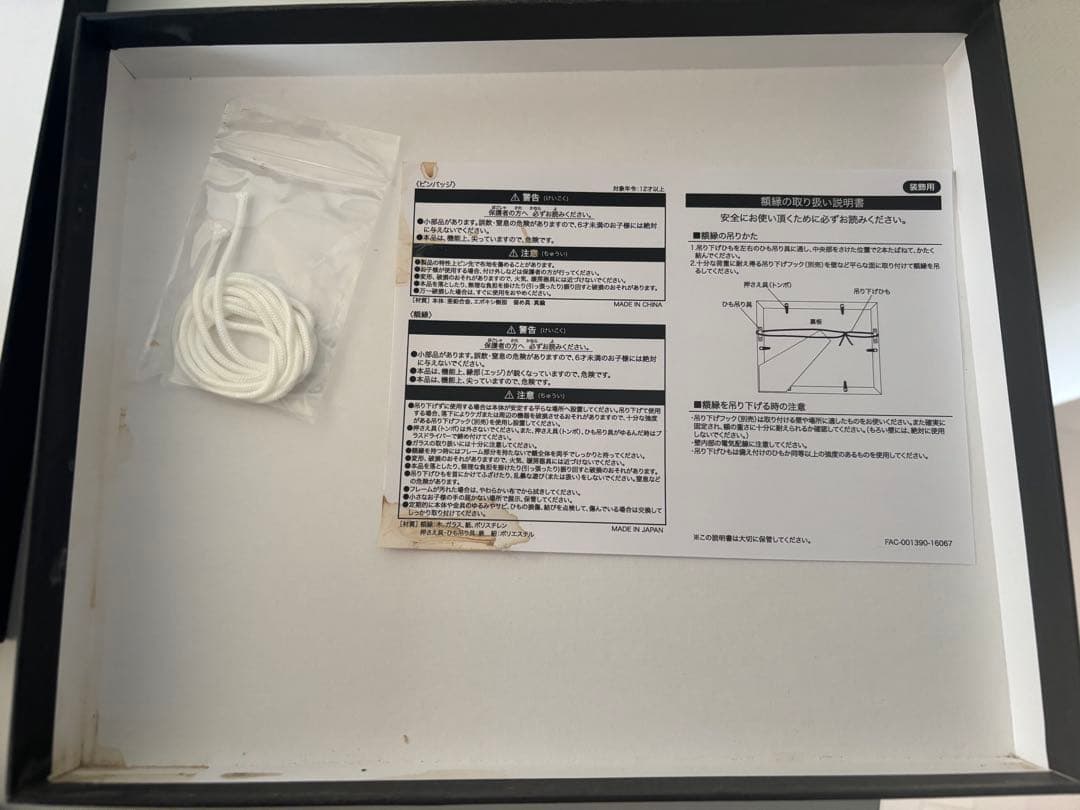 朔太郎　専用出品