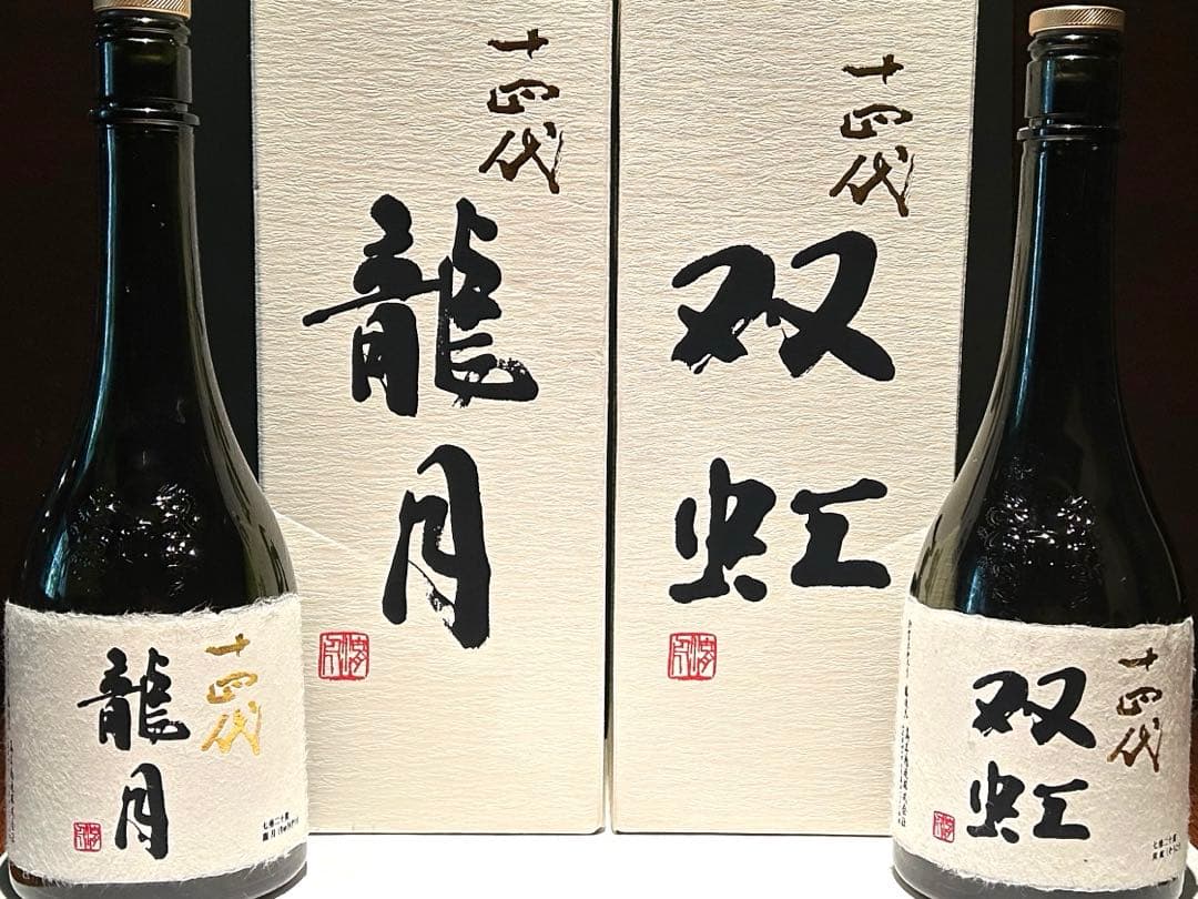 十四代　龍月　双虹　空瓶空箱　720ml 2025年