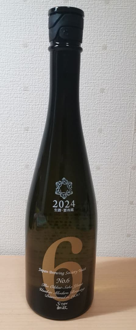 No.6 S-type 日本酒