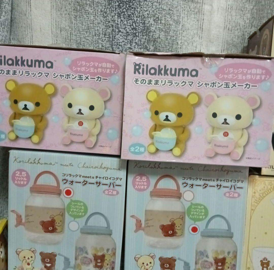 リラックマ　まとめ売り