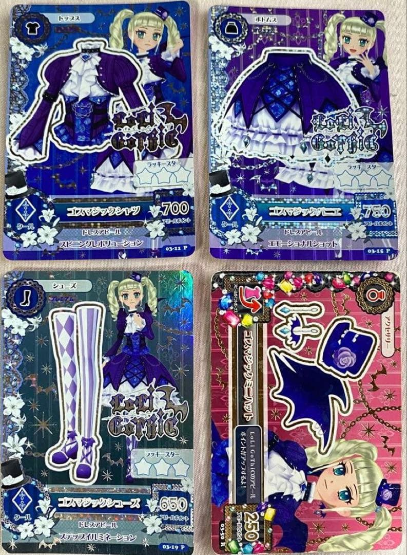 S*読様 アイカツ ゴスマジックコーデ アイカツカード