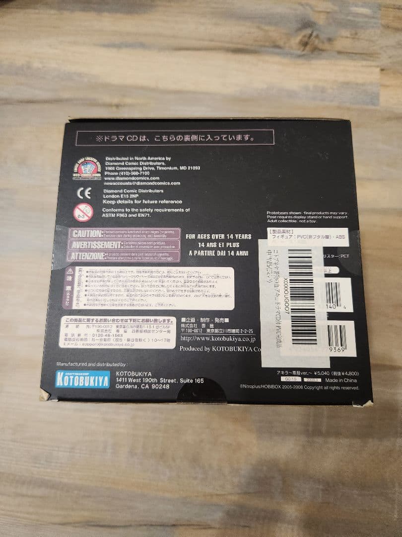 咎狗の血 アキラ 軍服Ver. フィギュア　ドラマCD付き